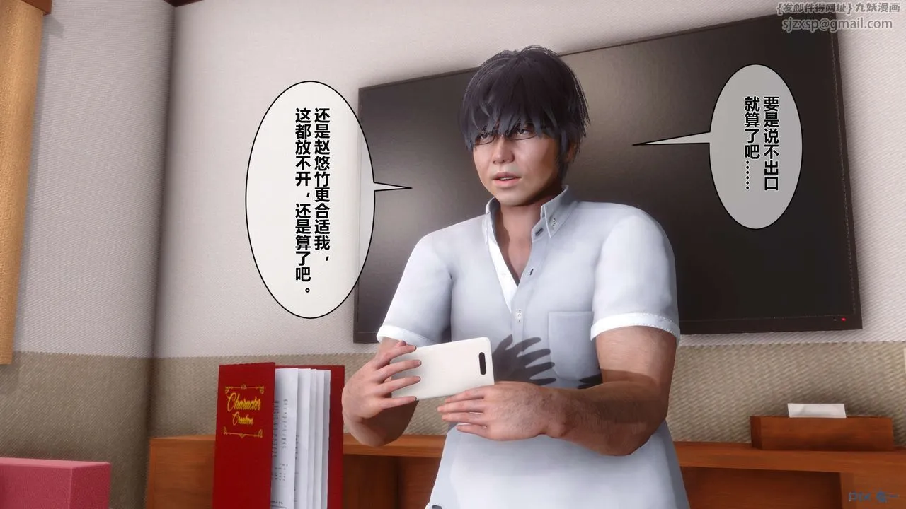 [3D]秘密高清无码版 - 第12话 - page 16