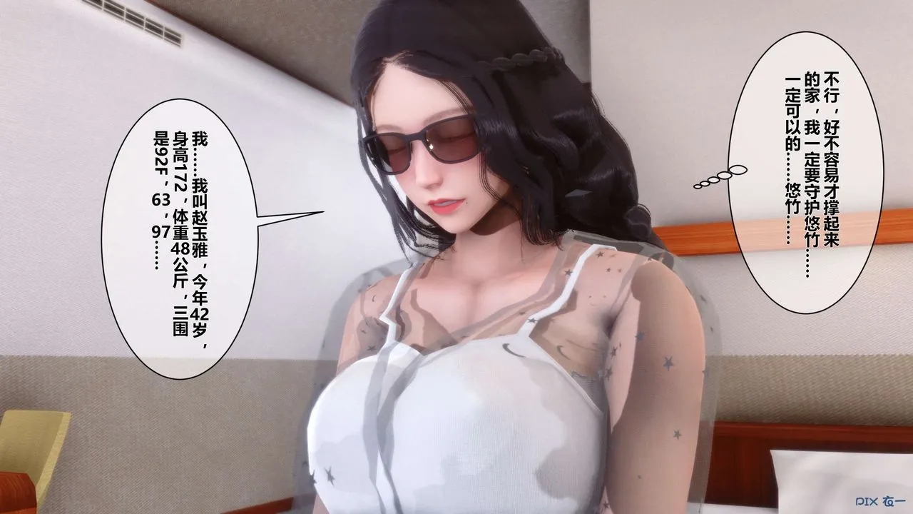 [3D]秘密高清无码版 - 第12话 - page 17
