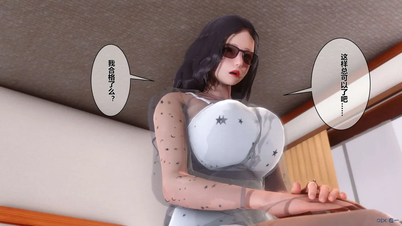[3D]秘密高清无码版 - 第12话 - page 18