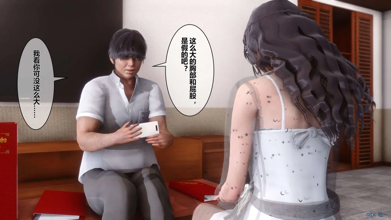 [3D]秘密高清无码版 - 第12话 - page 19