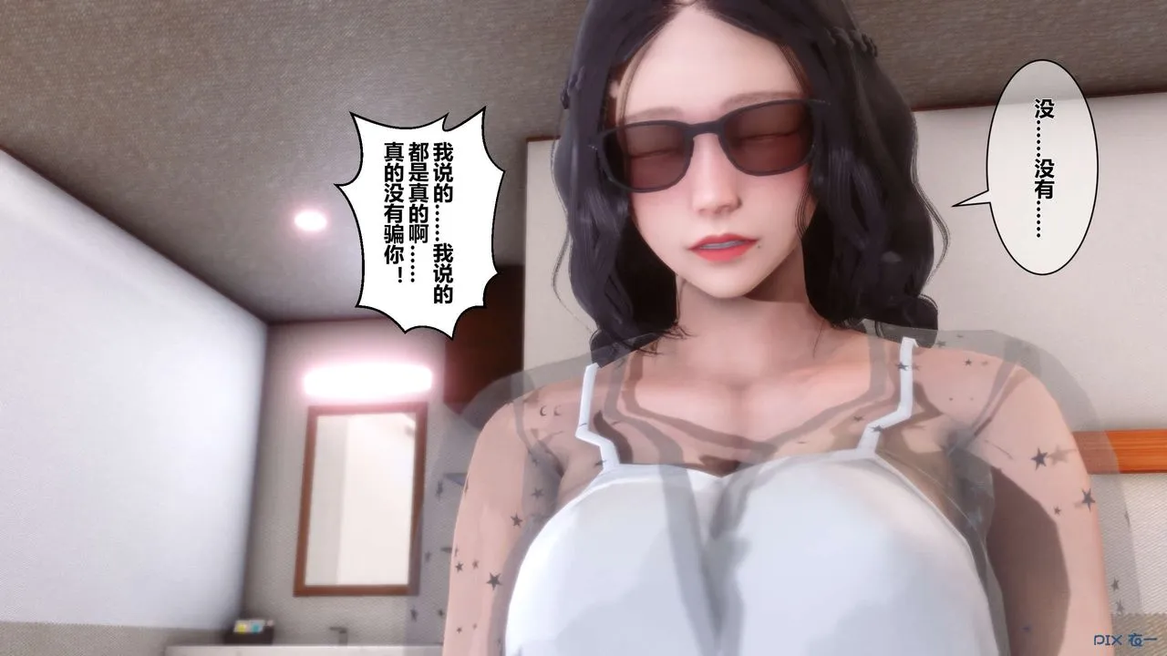 [3D]秘密高清无码版 - 第12话 - page 20