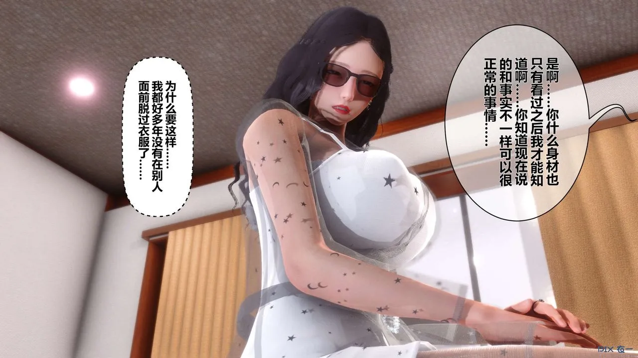 [3D]秘密高清无码版 - 第12话 - page 23