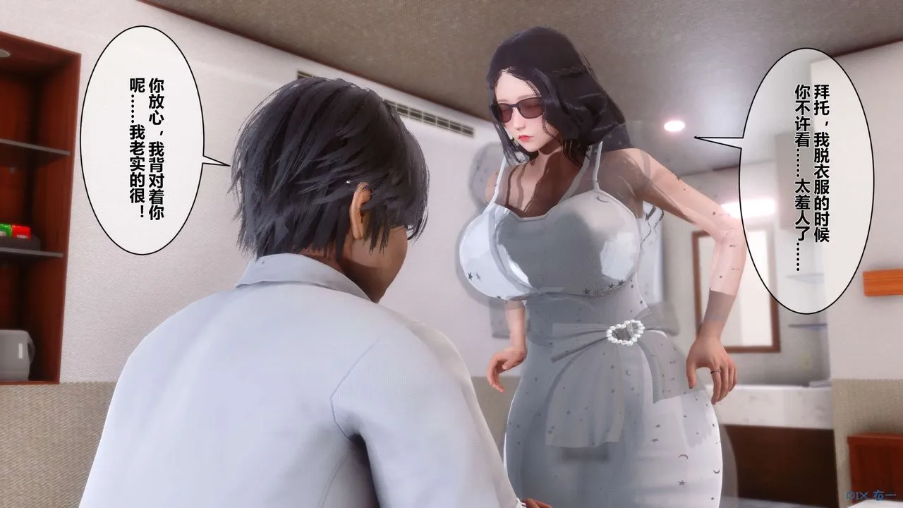 [3D]秘密高清无码版 - 第12话 - page 25