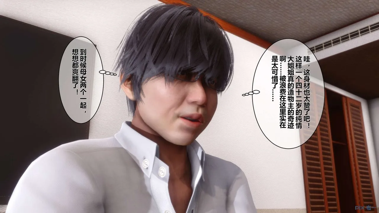 [3D]秘密高清无码版 - 第12话 - page 26