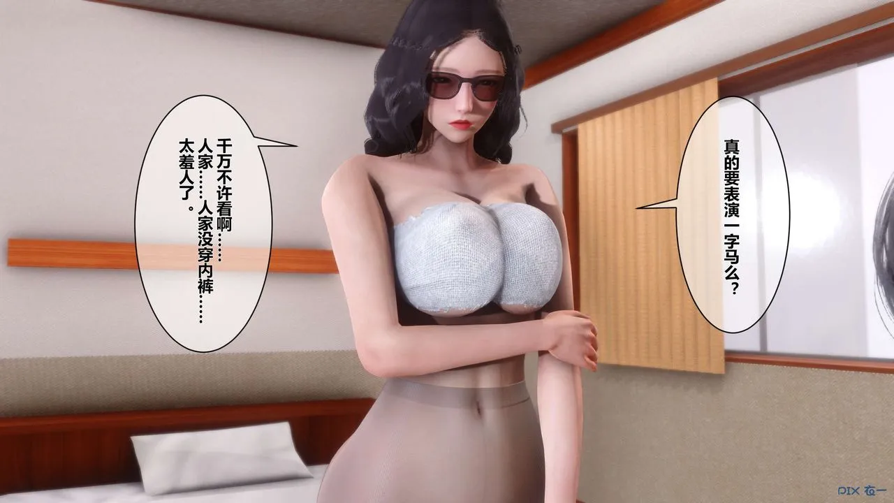 [3D]秘密高清无码版 - 第12话 - page 31