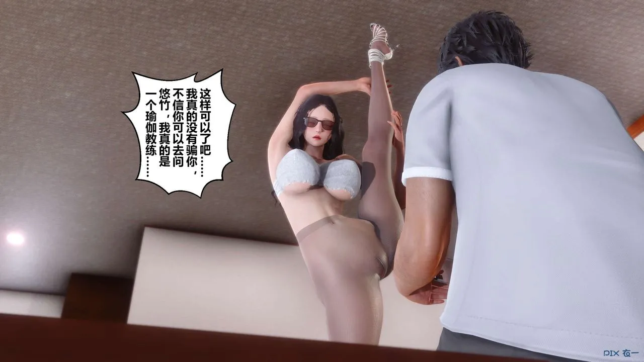 [3D]秘密高清无码版 - 第12话 - page 32