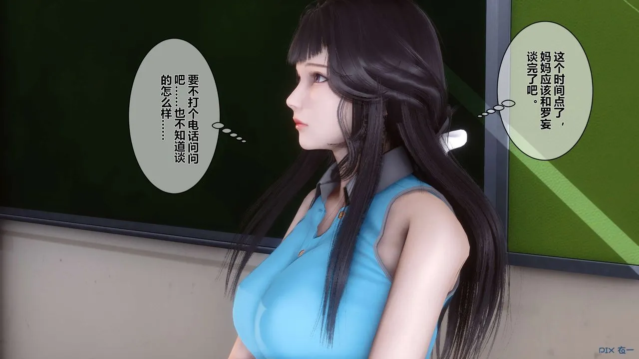[3D]秘密高清无码版 - 第12话 - page 71