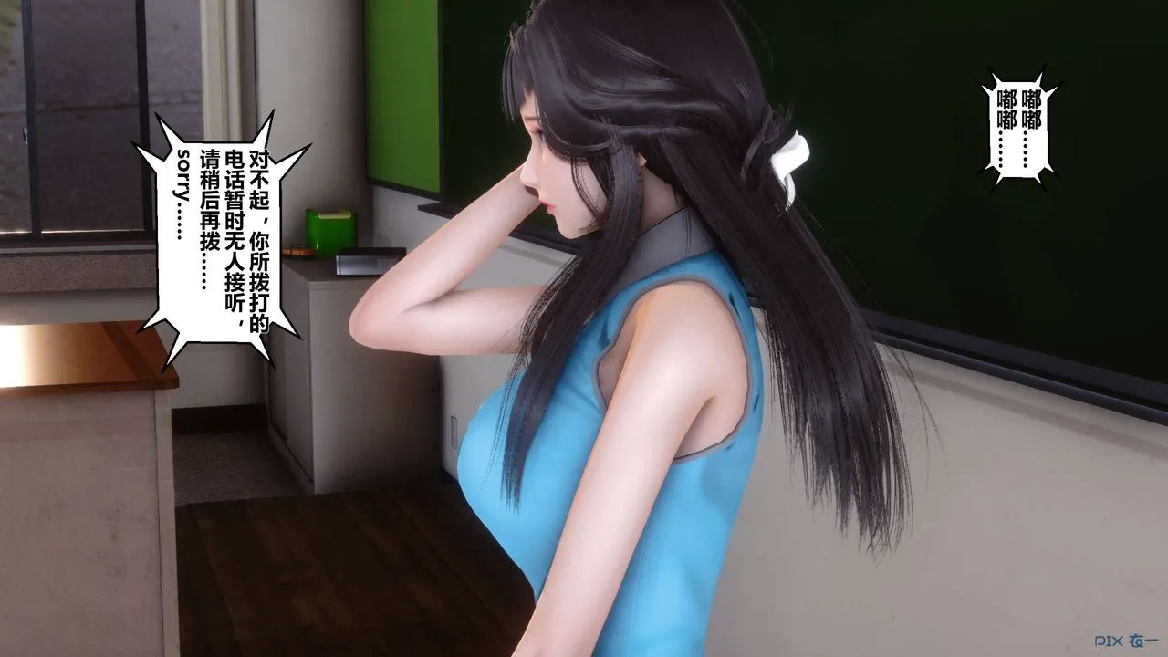 [3D]秘密高清无码版 - 第12话 - page 72