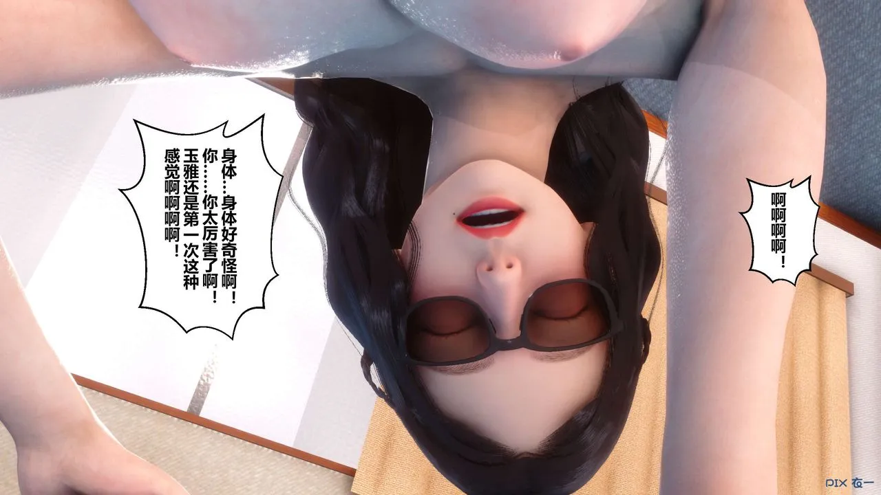 [3D]秘密高清无码版 - 第12话 - page 90