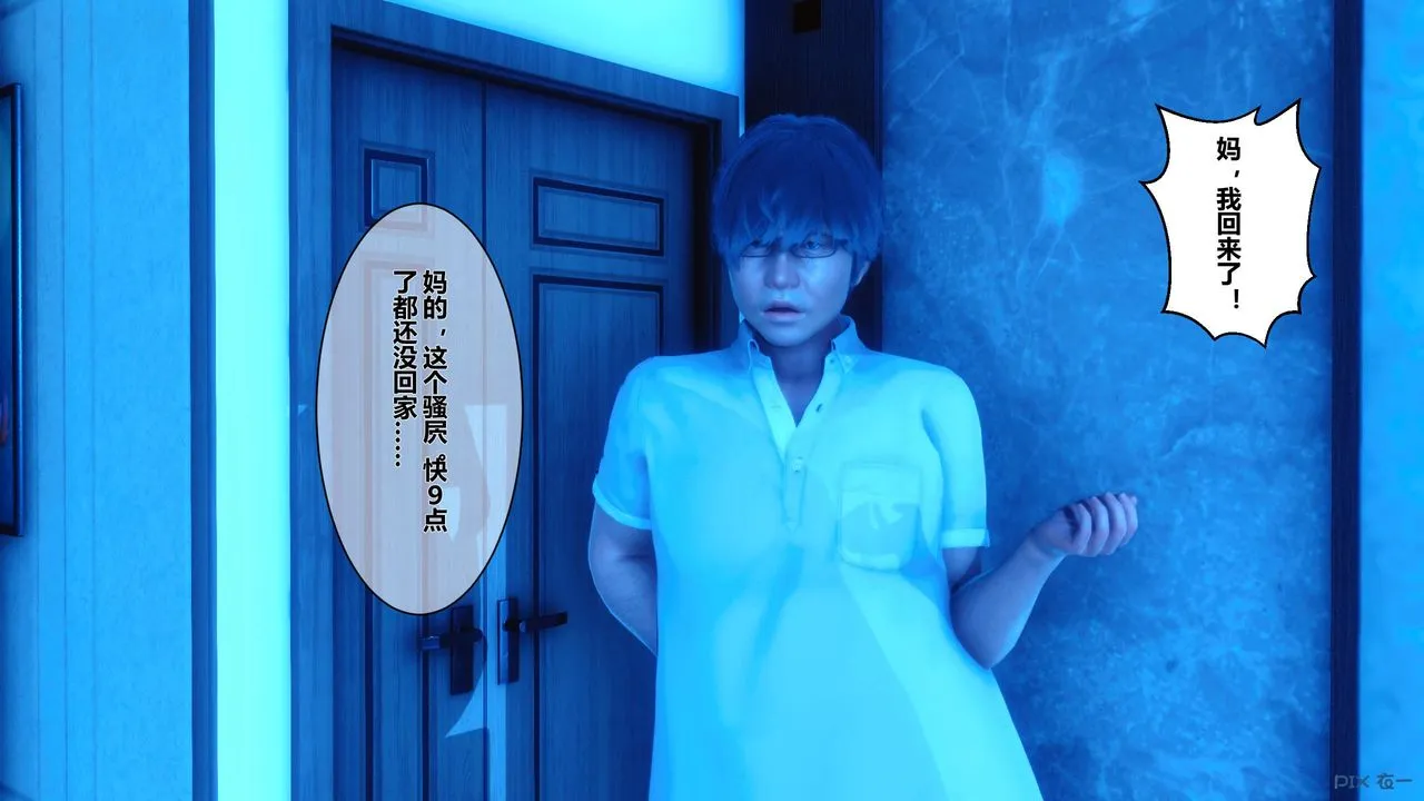 [3D]秘密高清无码版 - 第12话 - page 110