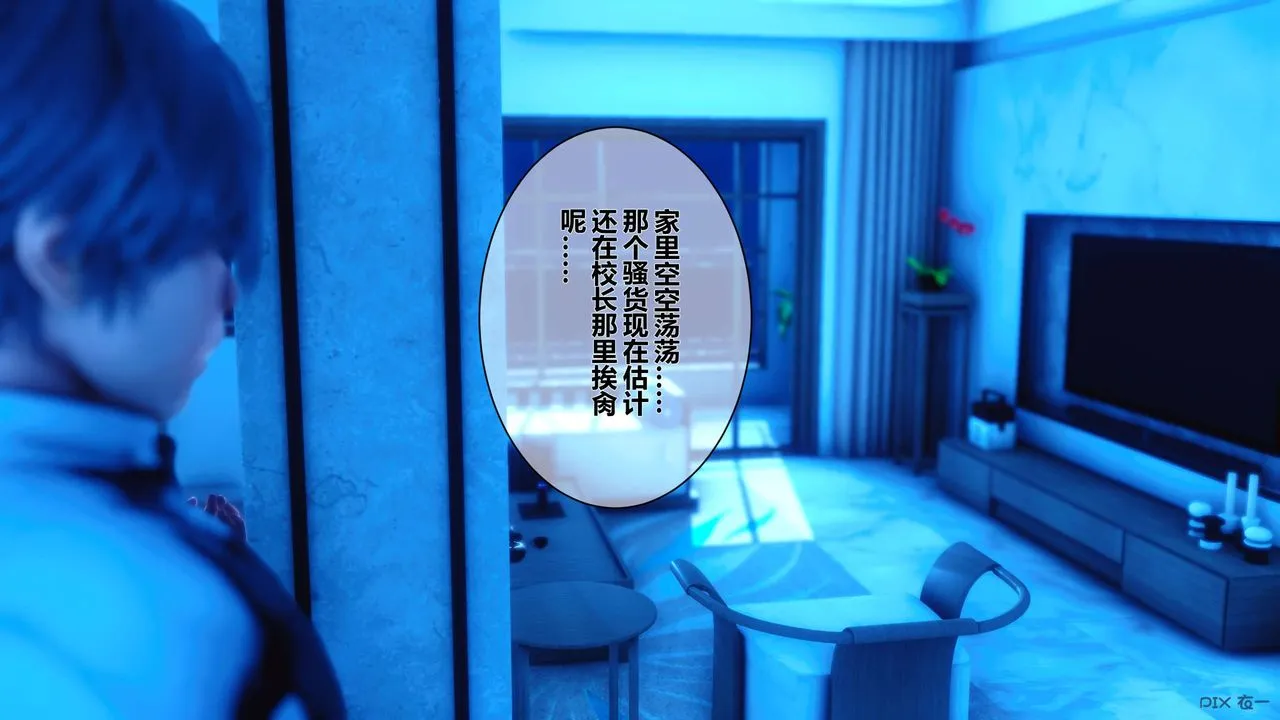 [3D]秘密高清无码版 - 第12话 - page 111