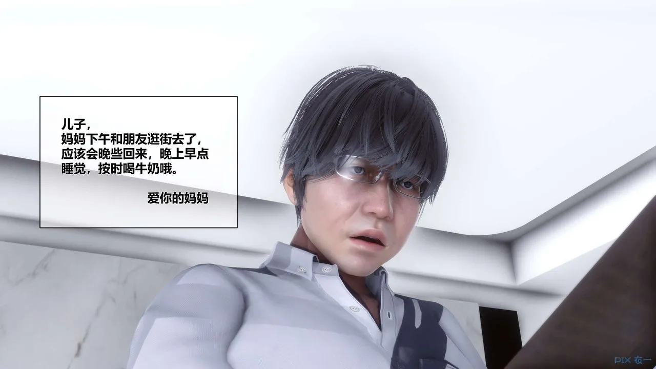 [3D]秘密高清无码版 - 第12话 - page 113