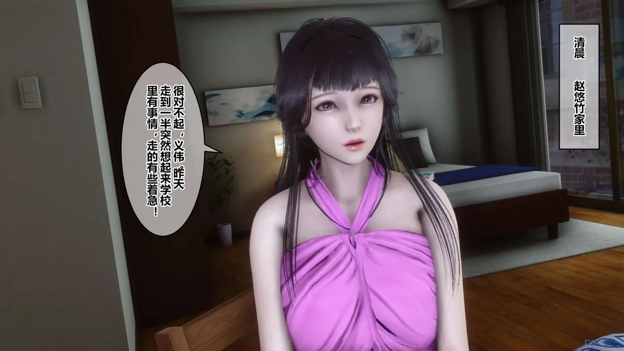 [3D]秘密高清无码版 - 第53话 - page 2