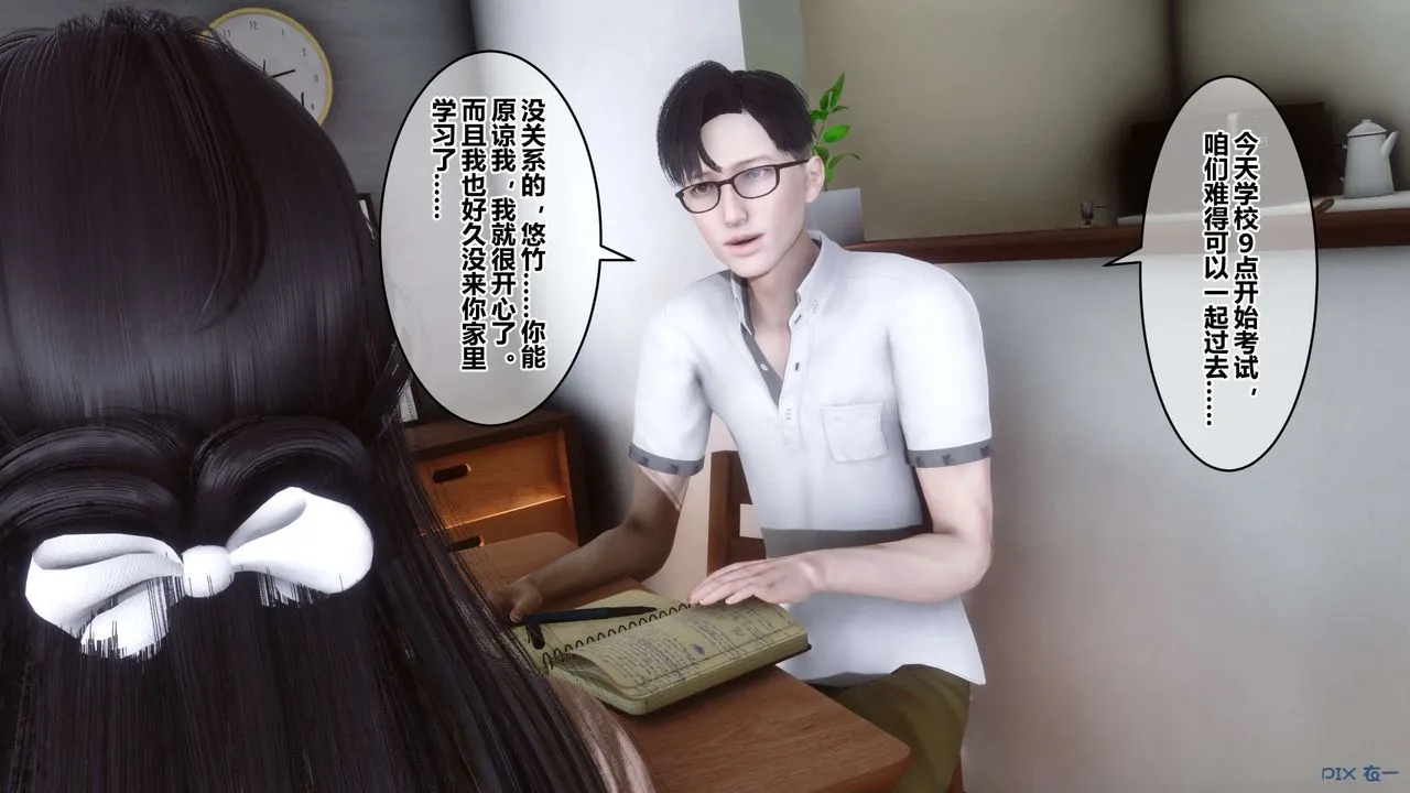[3D]秘密高清无码版 - 第53话 - page 3