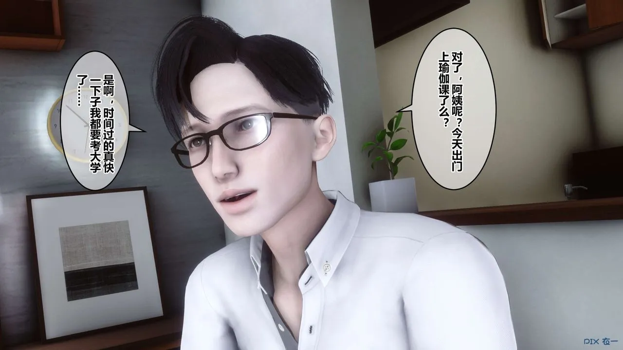[3D]秘密高清无码版 - 第53话 - page 5