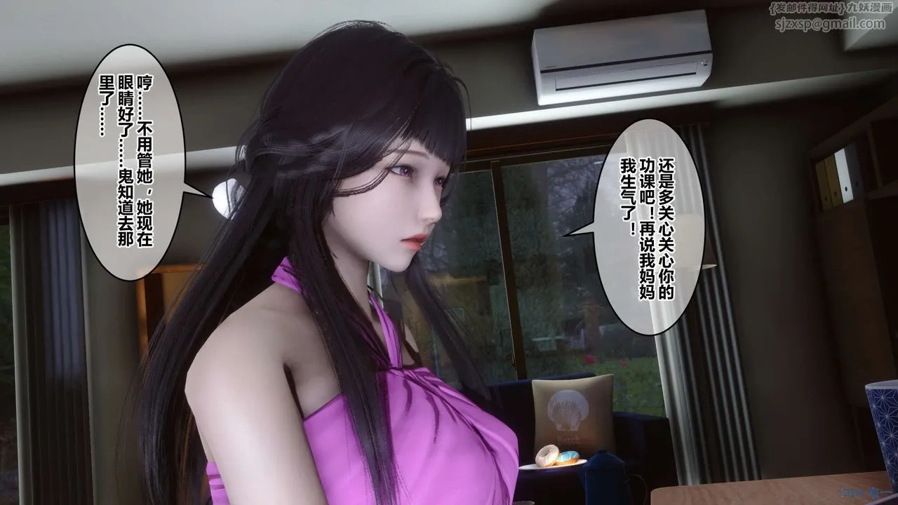 [3D]秘密高清无码版 - 第53话 - page 6