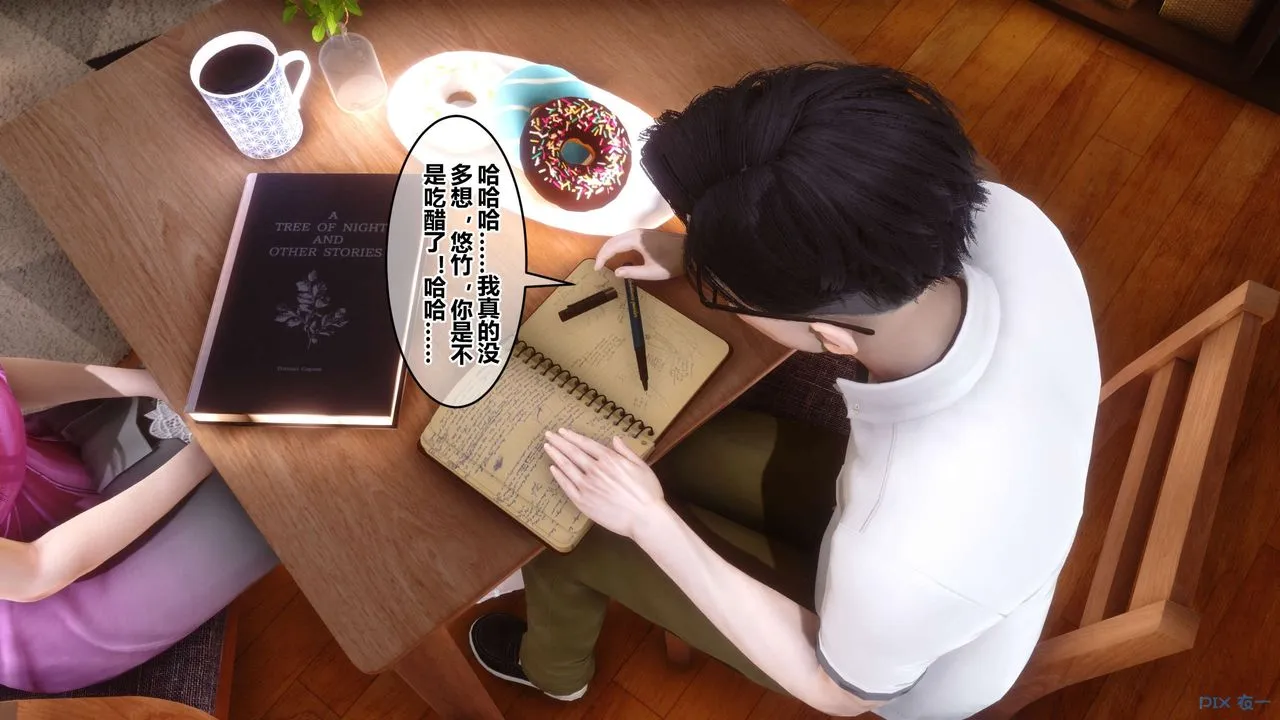 [3D]秘密高清无码版 - 第53话 - page 7