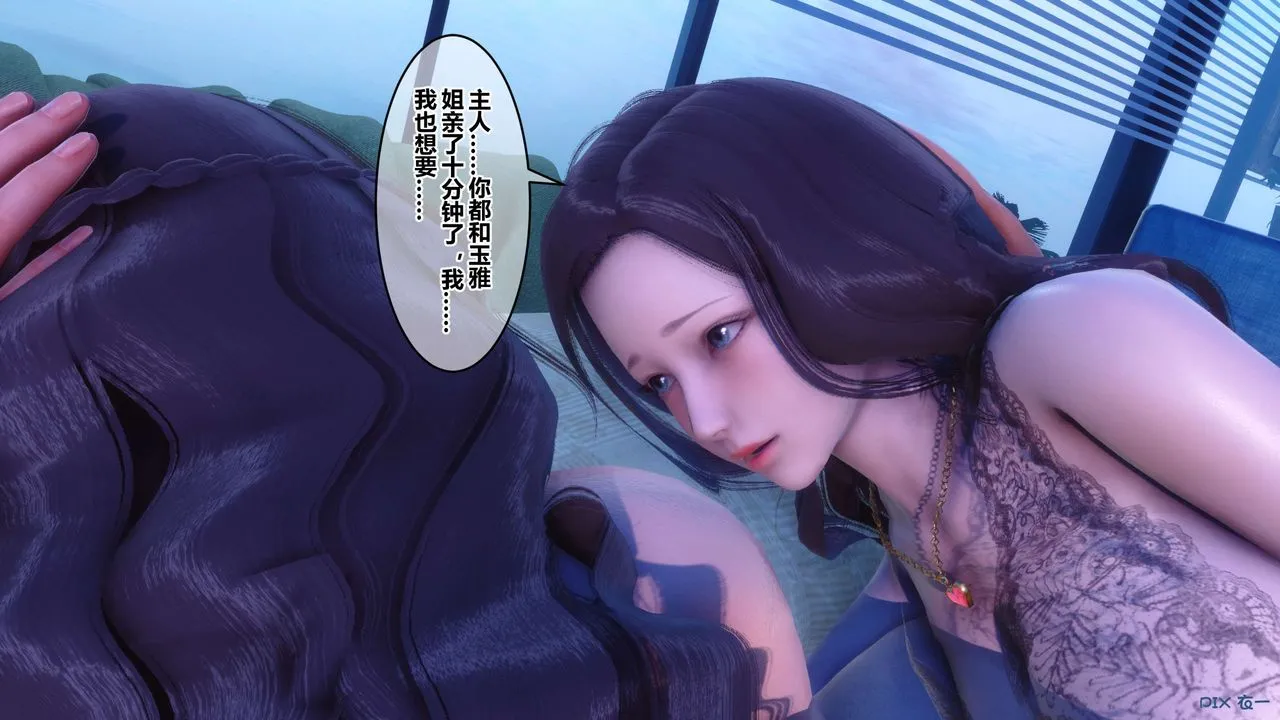 [3D]秘密高清无码版 - 第53话 - page 11
