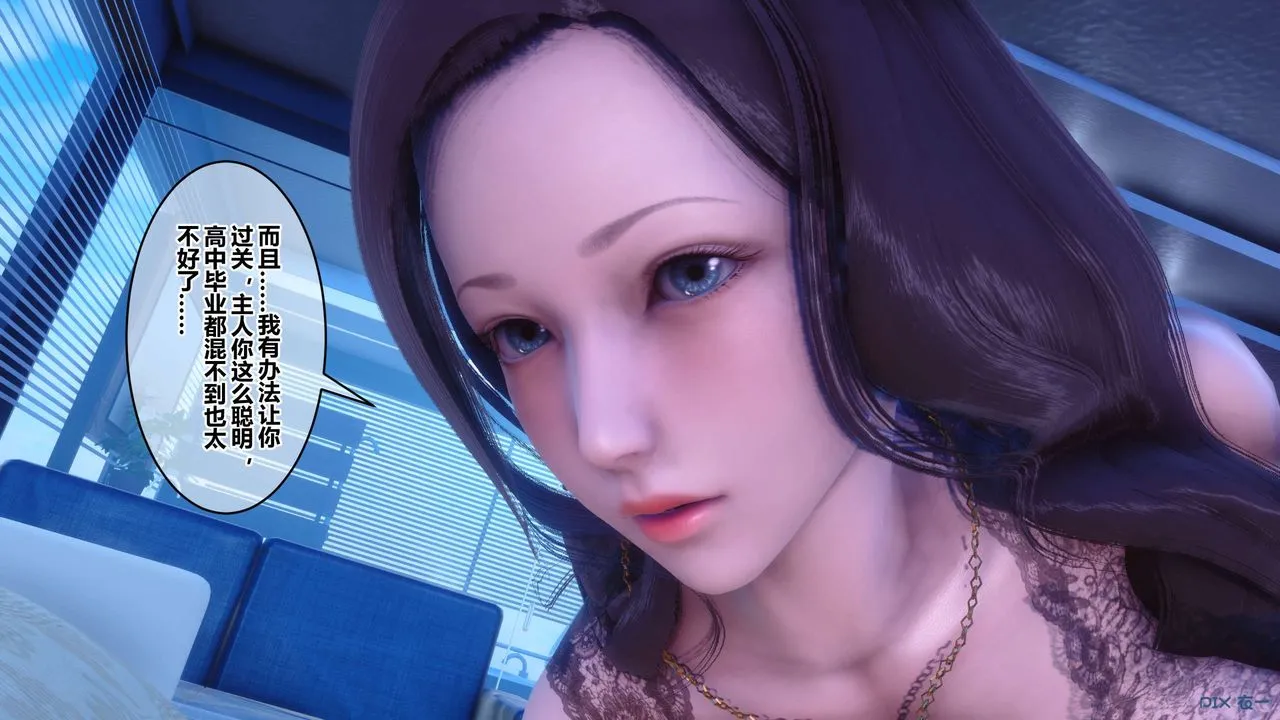 [3D]秘密高清无码版 - 第53话 - page 15
