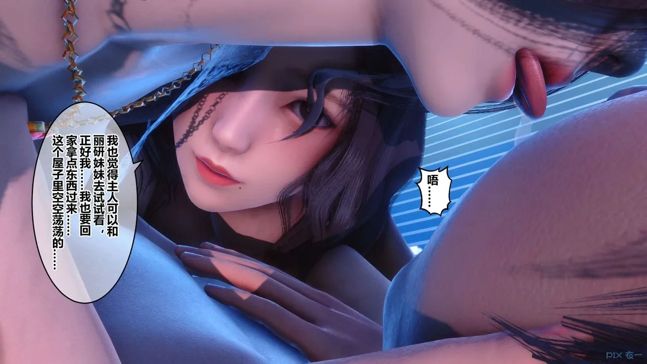 [3D]秘密高清无码版 - 第53话 - page 18