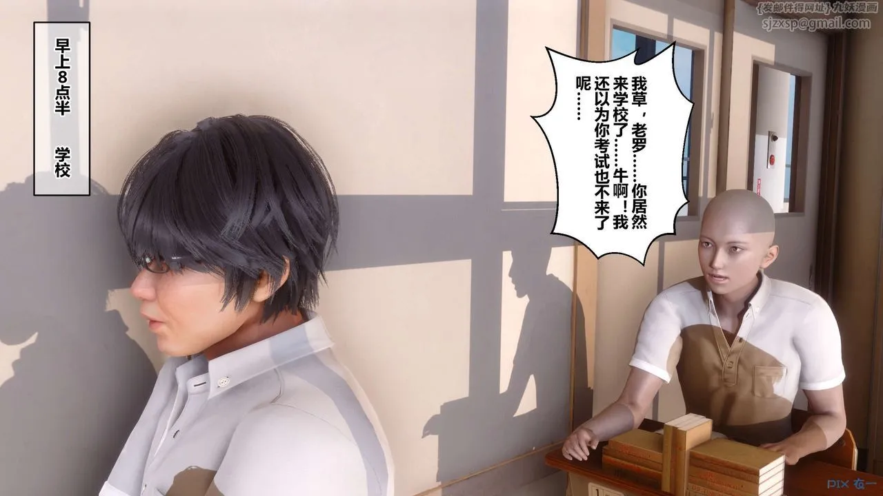 [3D]秘密高清无码版 - 第53话 - page 21