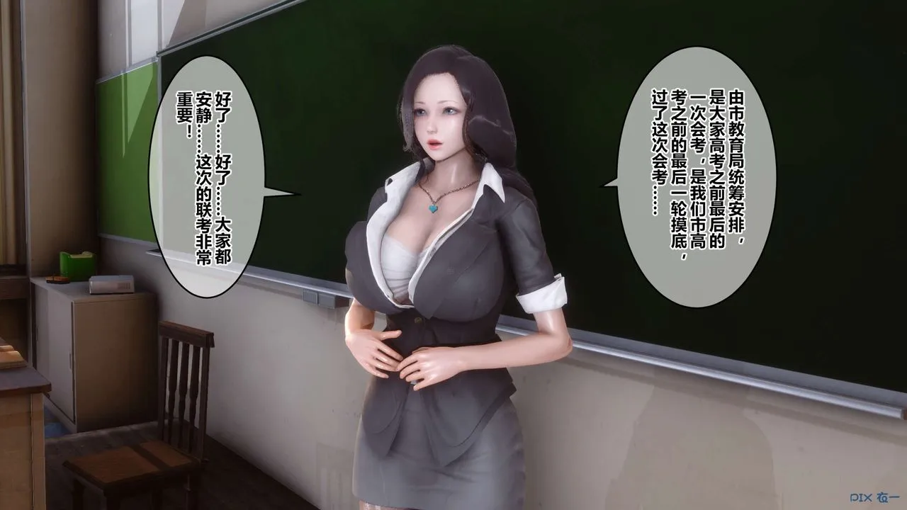 [3D]秘密高清无码版 - 第53话 - page 24