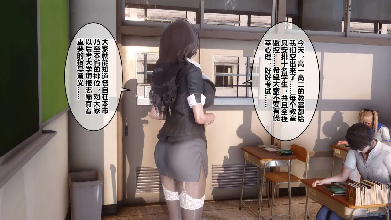 [3D]秘密高清无码版 - 第53话 - page 25