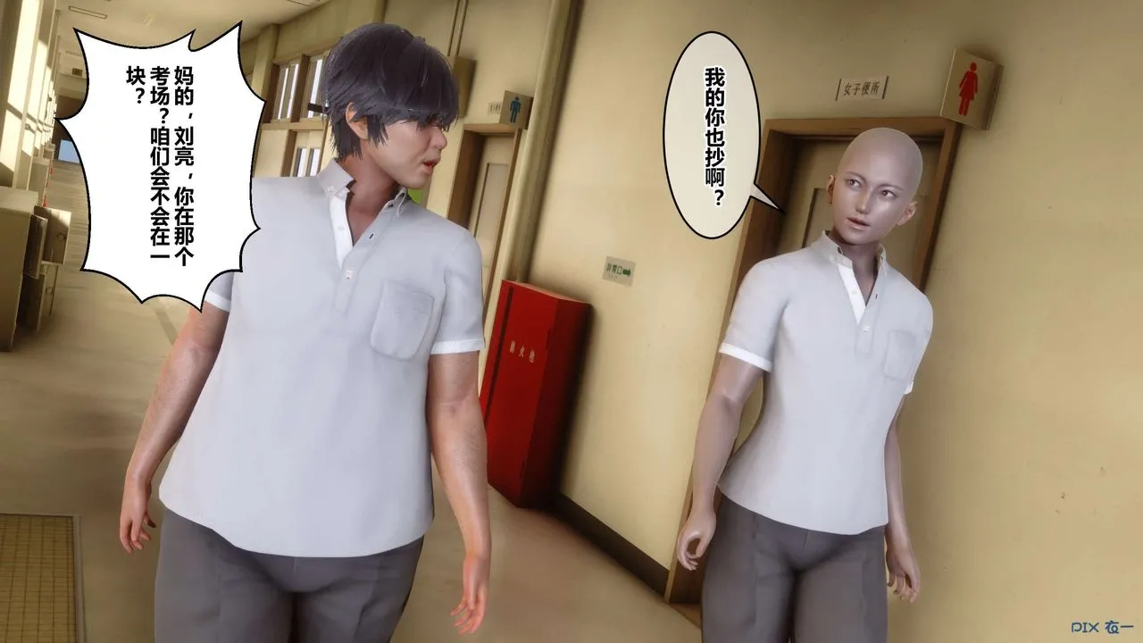[3D]秘密高清无码版 - 第53话 - page 27