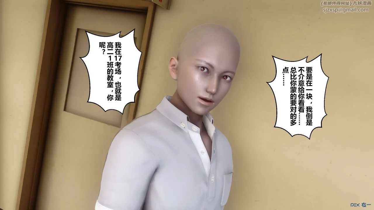 [3D]秘密高清无码版 - 第53话 - page 28