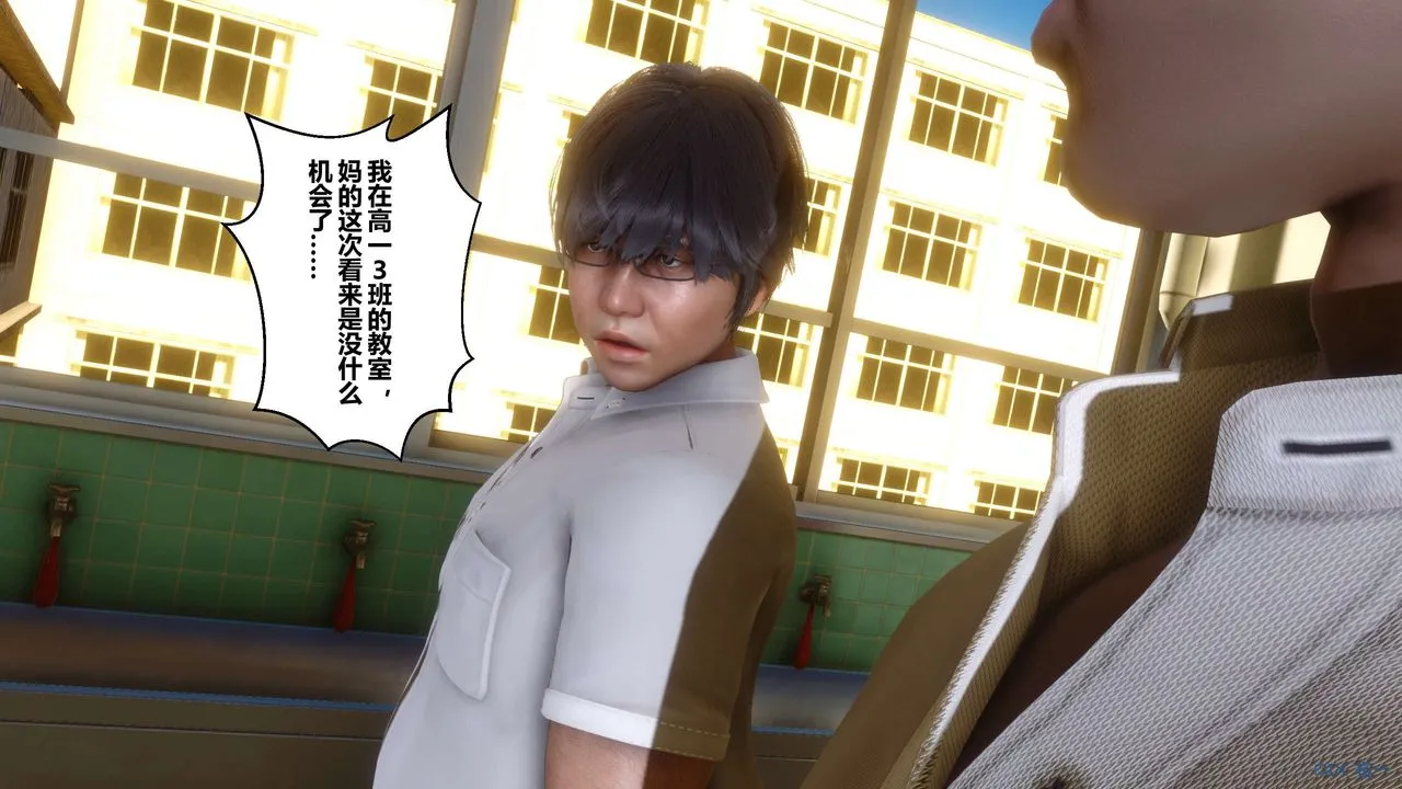 [3D]秘密高清无码版 - 第53话 - page 29