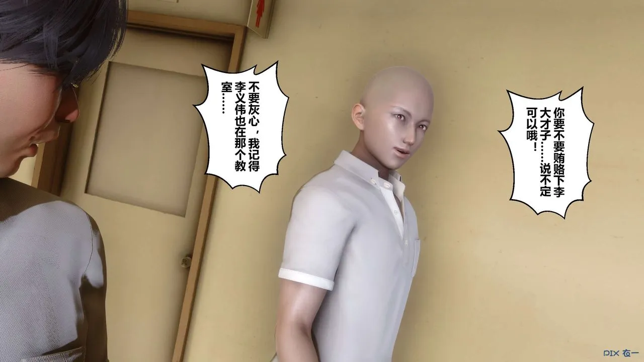 [3D]秘密高清无码版 - 第53话 - page 30