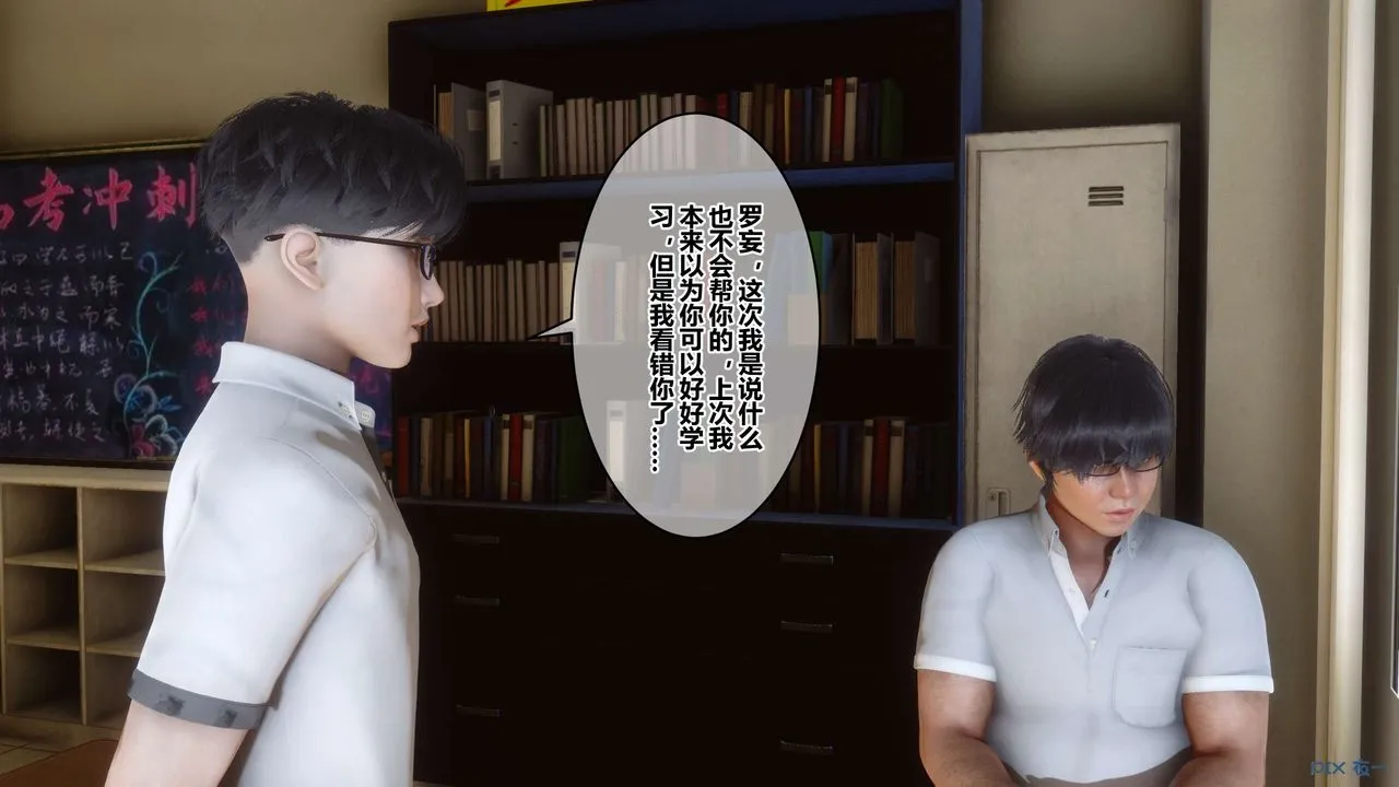 [3D]秘密高清无码版 - 第53话 - page 31