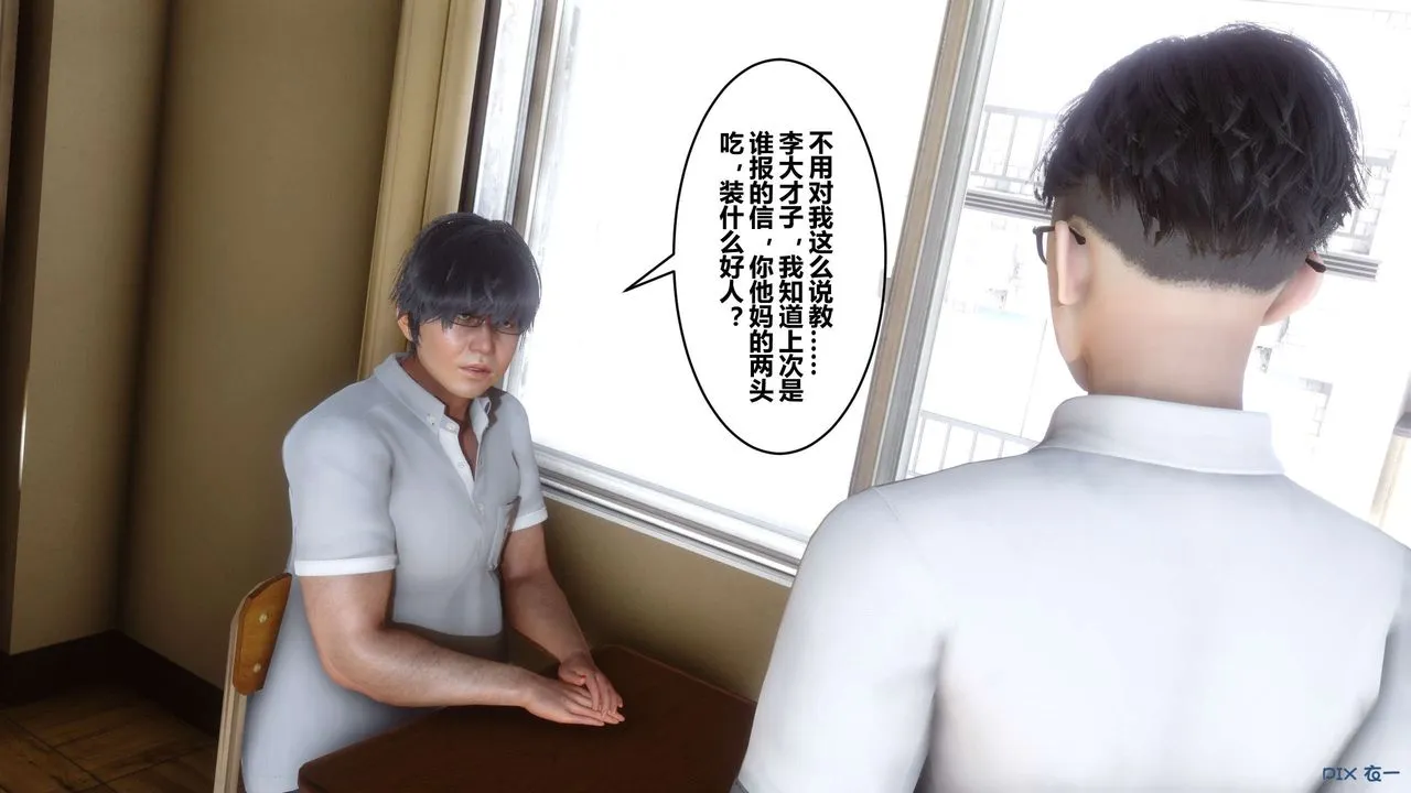 [3D]秘密高清无码版 - 第53话 - page 32