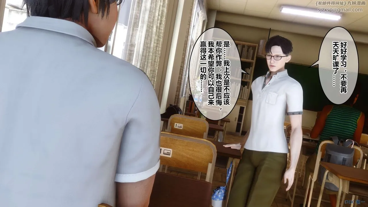 [3D]秘密高清无码版 - 第53话 - page 33