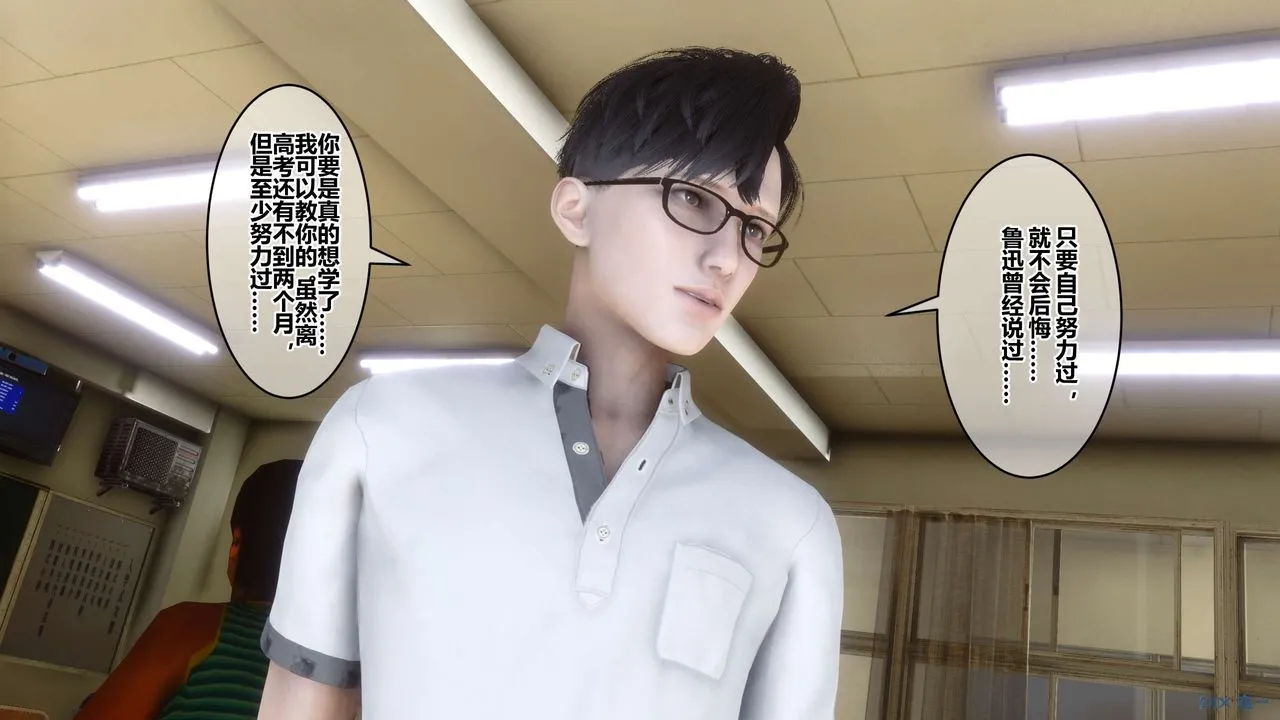 [3D]秘密高清无码版 - 第53话 - page 34