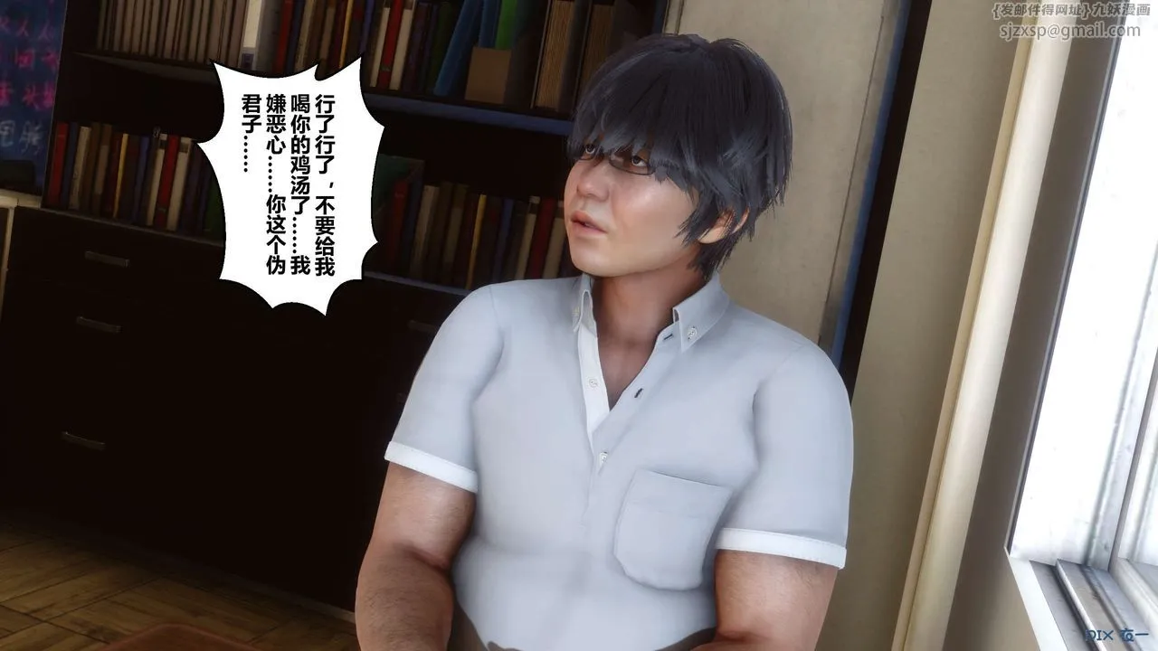 [3D]秘密高清无码版 - 第53话 - page 35