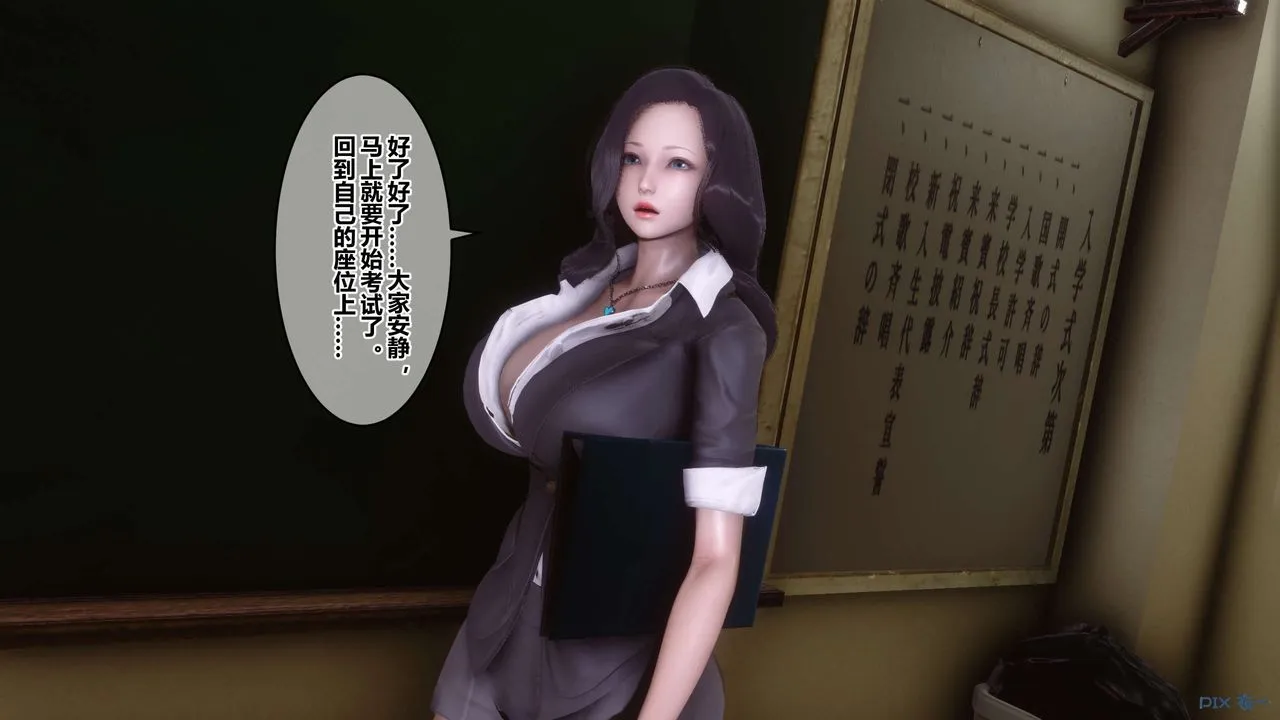 [3D]秘密高清无码版 - 第53话 - page 36