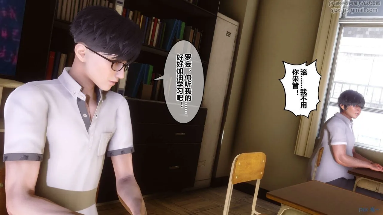 [3D]秘密高清无码版 - 第53话 - page 37
