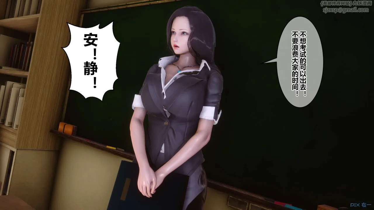 [3D]秘密高清无码版 - 第53话 - page 38