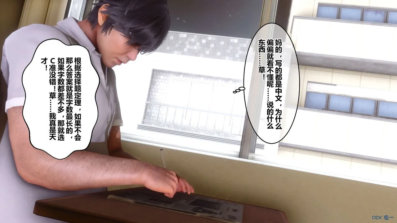 [3D]秘密高清无码版 - 第53话 - page 42