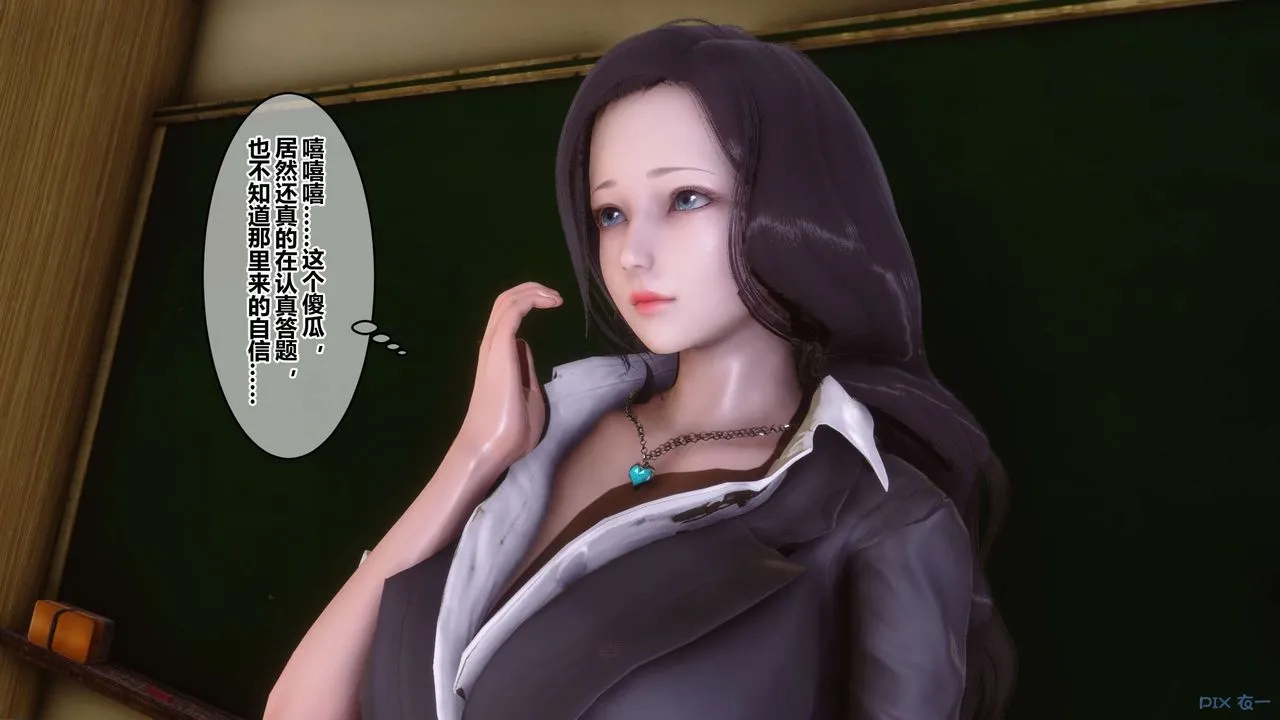 [3D]秘密高清无码版 - 第53话 - page 43