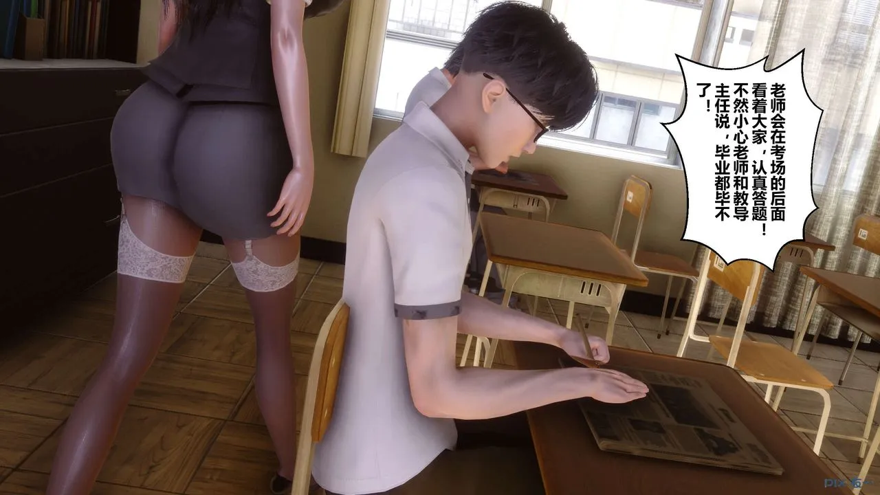 [3D]秘密高清无码版 - 第53话 - page 46