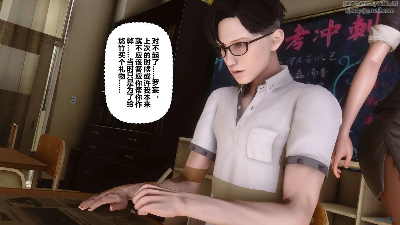[3D]秘密高清无码版 - 第53话 - page 47