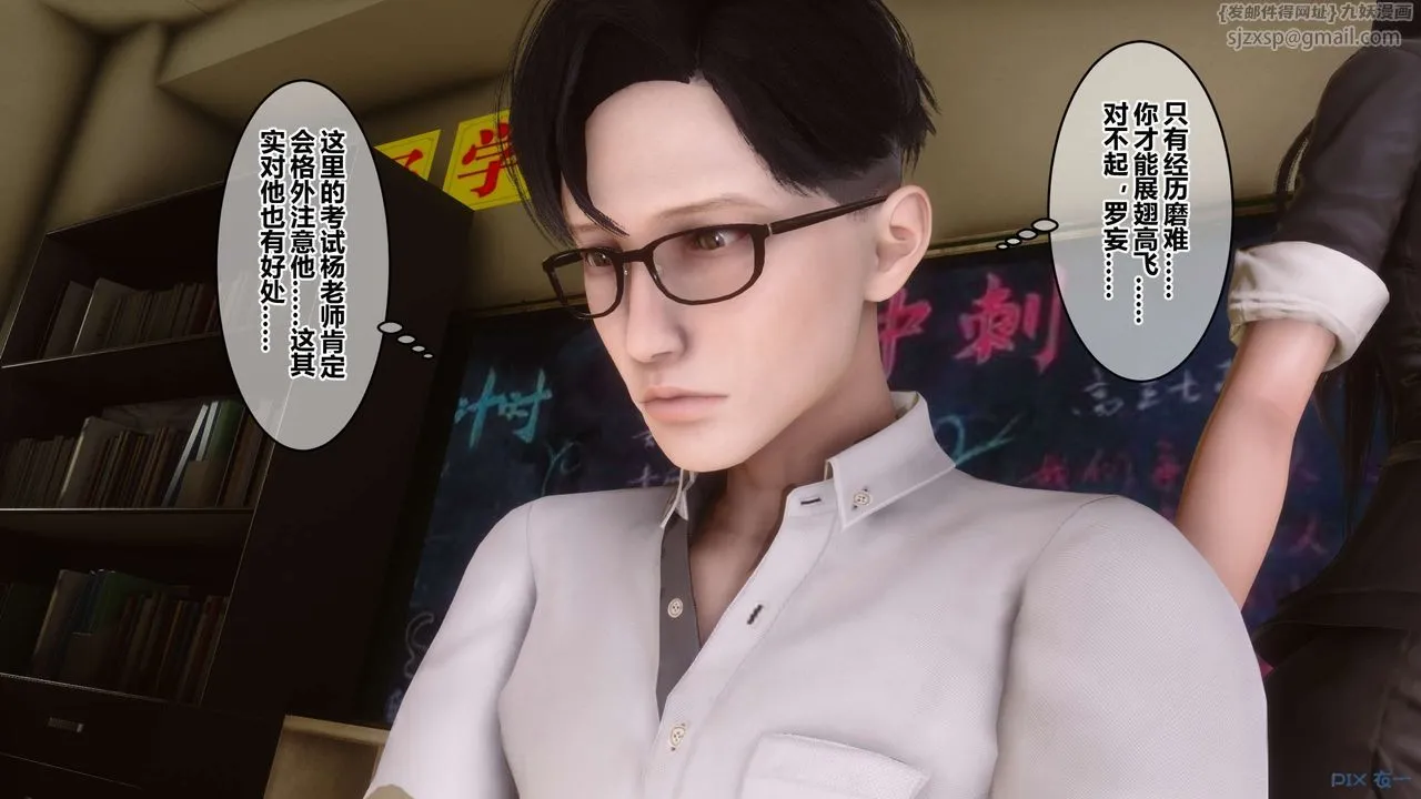 [3D]秘密高清无码版 - 第53话 - page 48
