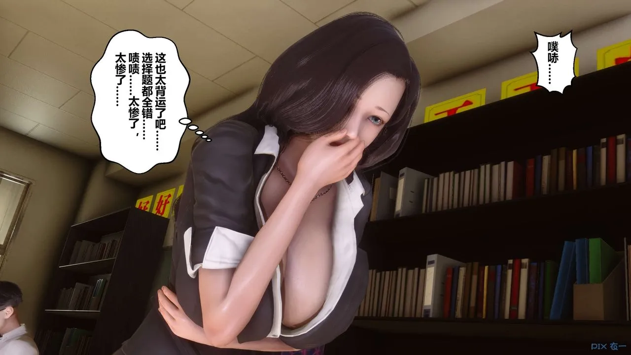 [3D]秘密高清无码版 - 第53话 - page 50