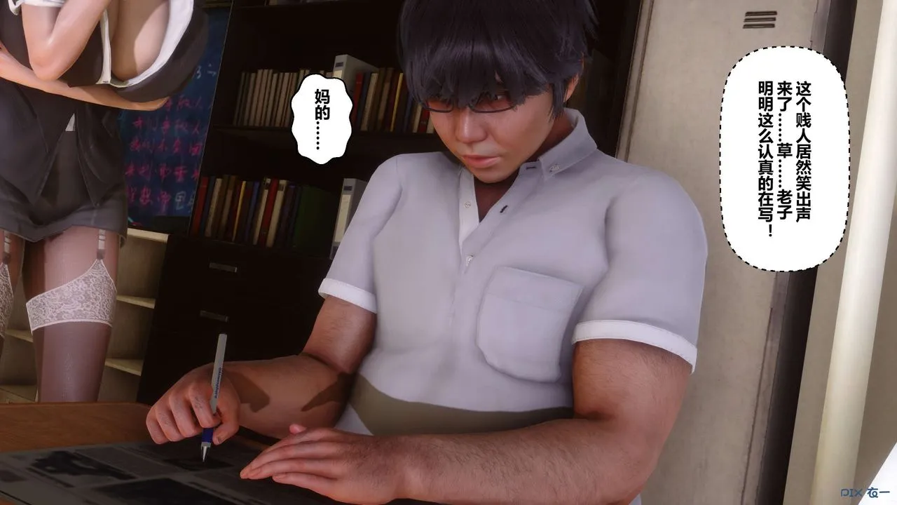 [3D]秘密高清无码版 - 第53话 - page 51