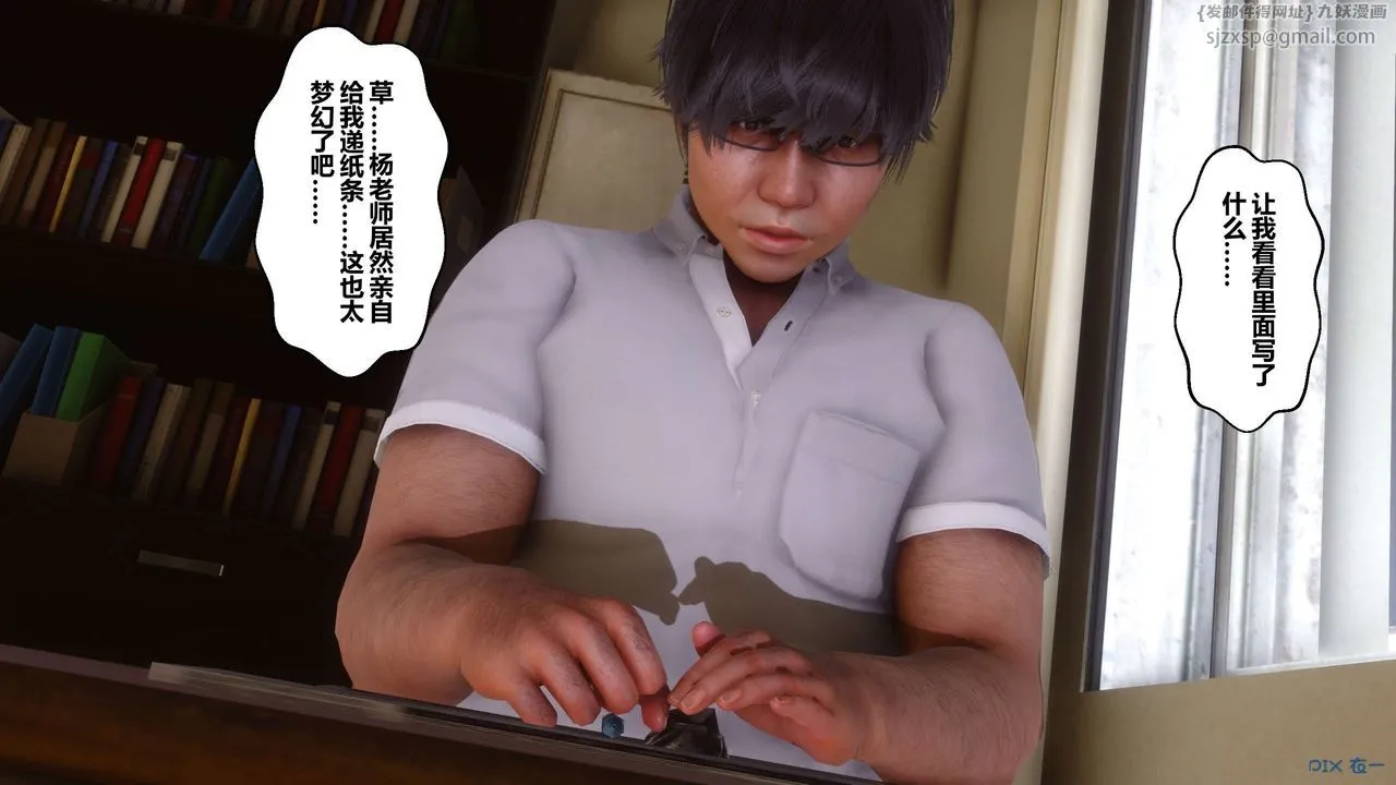 [3D]秘密高清无码版 - 第53话 - page 54