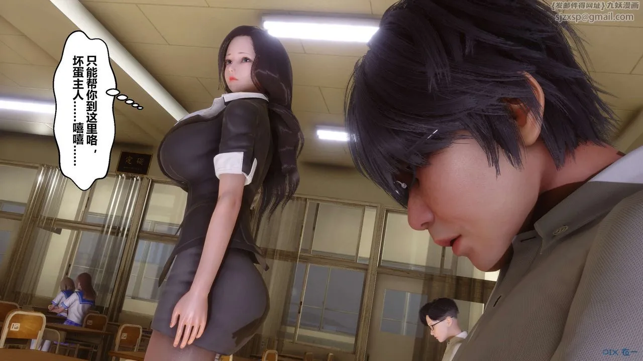 [3D]秘密高清无码版 - 第53话 - page 55