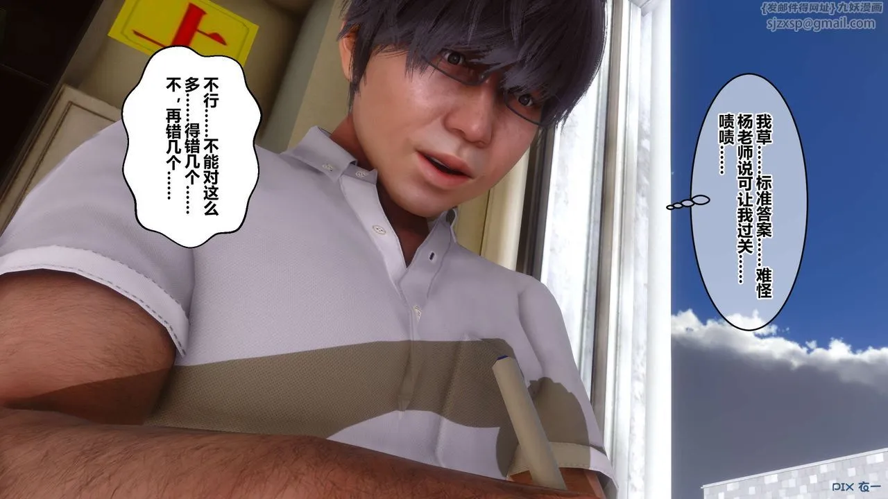 [3D]秘密高清无码版 - 第53话 - page 56