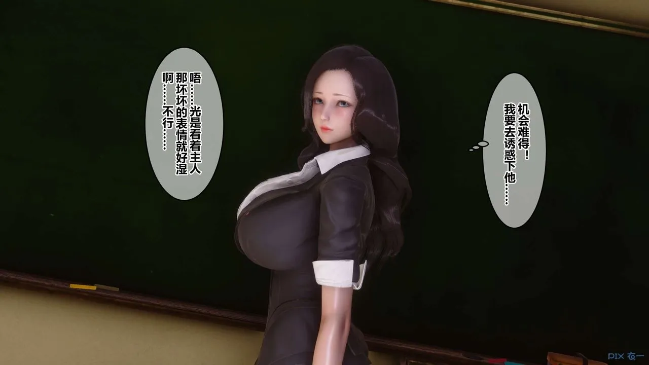 [3D]秘密高清无码版 - 第53话 - page 57